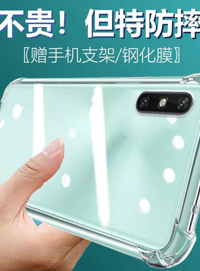 卢邦适用华为畅享10e气囊防摔手机壳畅想medal00套aloo硅胶保护套透明全包超薄软边四角加厚镜头男女新款