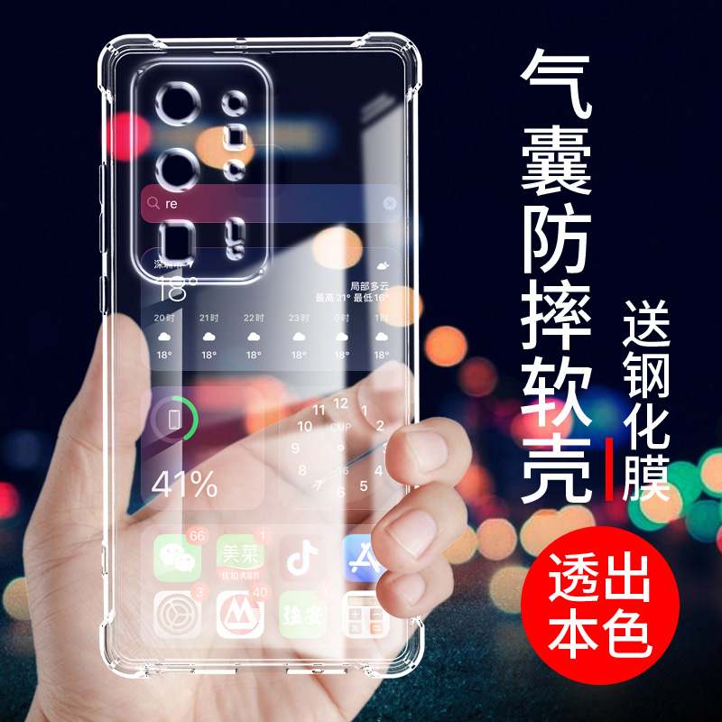 气囊防摔手机保护壳套