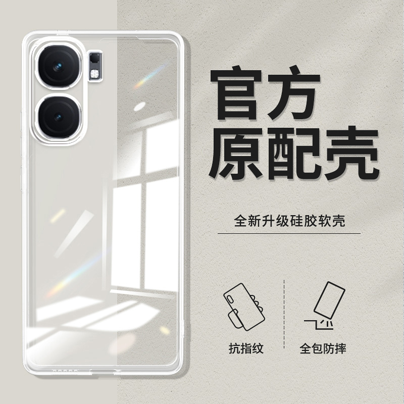 卢邦适用VIVO iqooNEO9PRO直边相框iqooneo手机壳iqooneo3透明neo5se硅胶neo6保护套neo7超薄neo8软边9spro+