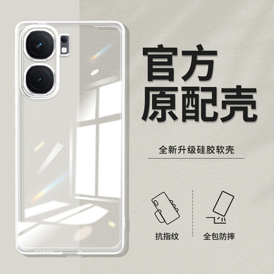 卢邦适用VIVO iqooNEO9PRO直边相框iqooneo手机壳iqooneo3透明neo5se硅胶neo6保护套neo7超薄neo8软边9spro+