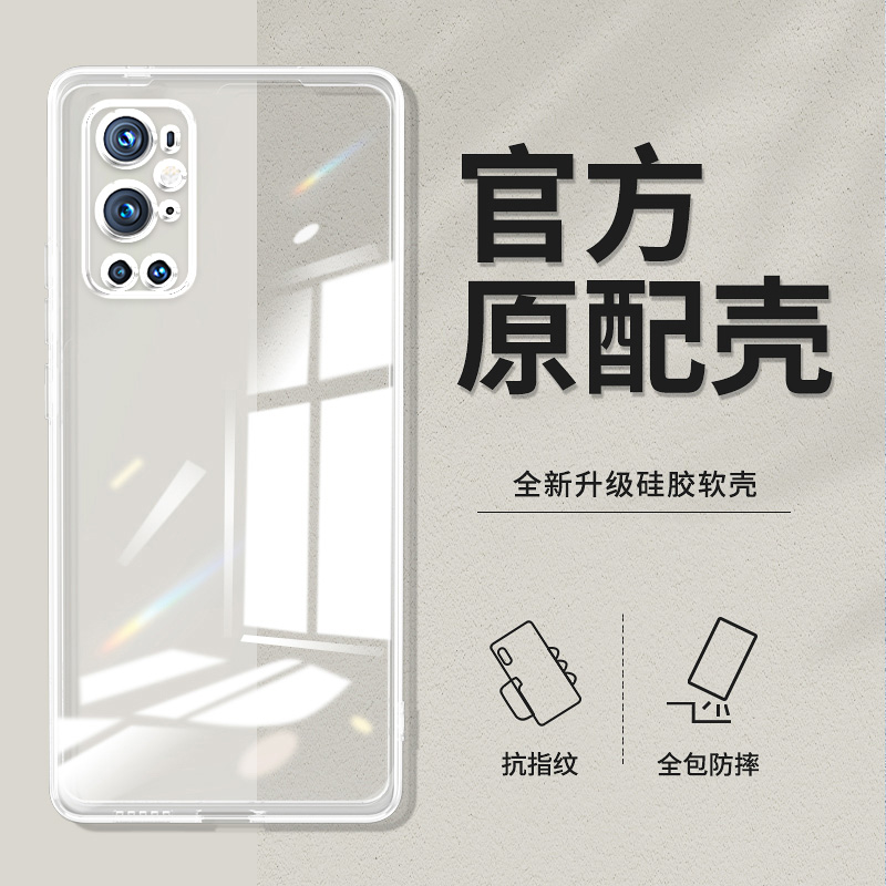 卢邦适用一加9PRO直边13相框oneplus手机壳1+8透明8t硅胶9rt保护套超薄10t软边11r防摔12镜头12r全包男女新款