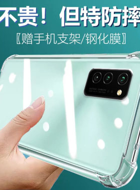 卢邦适用荣耀V30PRO气囊防摔手机壳honorV30pro新款oxfan10硅胶保护套透明全包超薄软边四角加厚镜头男女