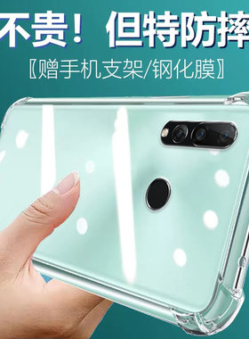 卢邦适用华为畅享9S气囊防摔手机壳畅想potalooa九硅胶保护套透明全包超薄软边四角加厚镜头男女新款个性