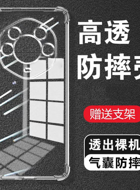 适用荣耀Magic3至臻版气囊防摔Magic5手机壳新款Magic4魔术3硅胶Magic6Pro保护套5lite软rsr透明男女全包镜头