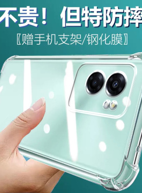 卢邦适用OPPO A57 5G气囊防摔手机壳PFTM20硅胶保护套透明全包超薄软边四角加厚镜头男女新款个性简约创