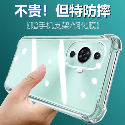 卢邦适用华为NOVA11气囊防摔Nova7Pro手机壳7i新款Nova8se硅胶Nova9透明Nova10保护套Nova11Ultra软10z男女四