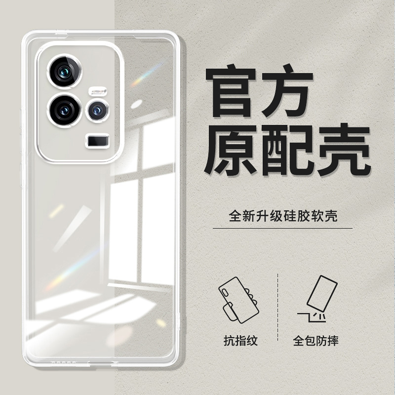 卢邦适用VIVO iqoo11直边相框iqoo7手机壳iqoo8pro传奇版透明iqoo9硅胶iqoo10保护套薄iqoo12软边防摔镜头全