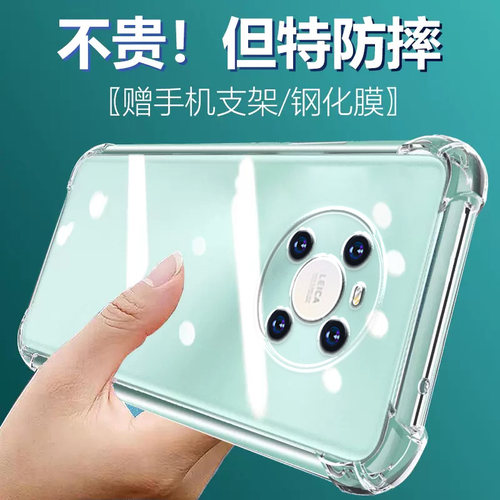 卢邦适用华为MATE40气囊防摔手机壳mate40E魅特四+medal00硅胶手机保护套超薄软边透明四角加厚镜头全包 - 封面