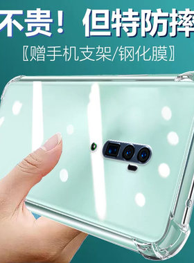 卢邦适用OPPO Reno十倍变焦版气囊防摔手机壳PCCM00硅胶保护套透明全包超薄软边四角加厚镜头男女新款个
