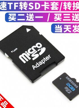 卢邦TF转SD卡套小卡转sd卡内存大卡读卡器高速适配单反相机卡托佳能尼康车载汽车导航储存卡槽安卓手机转换器