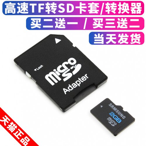 卢邦TF转SD卡套小卡转sd卡内存大卡读卡器高速适配单反相机卡托佳能尼康车载汽车导航储存卡槽安卓手机转换器