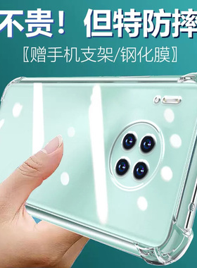 卢邦适用华为MATE30气囊防摔Mate60Pro+手机壳新款Mate40E硅胶Mate50保护套30Pro软rs防摔lite青春版透明全包