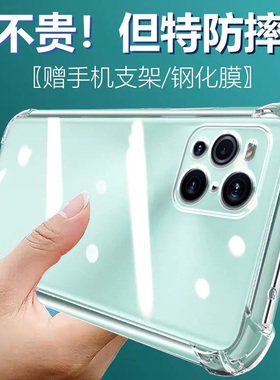 卢邦适用OPPO FindX3气囊防摔FindX7Ultra手机壳至尊版x5pro新款X6Pro男女X3Pro保护套透明天玑版硅胶防摔全