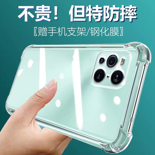 卢邦适用OPPO FindX3气囊防摔FindX7Ultra手机壳至尊版x5pro新款X6Pro男女X3Pro保护套透明天玑版硅胶防摔全