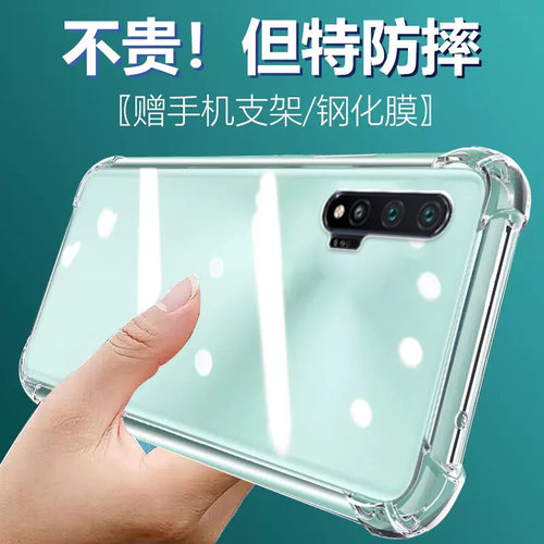 卢邦适用华为NOVA6 5G气囊防摔手机壳WLZ-AN00新款al00硅胶保护套透明全包超薄软边四角加厚镜头男女新款