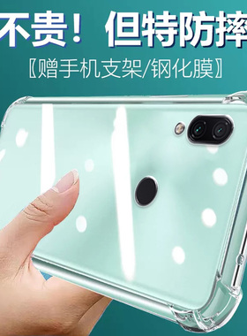 卢邦适用红米NOTE7气囊防摔手机壳redminote7pro七硅胶保护套透明全包超薄软边四角加厚镜头男女新款个性