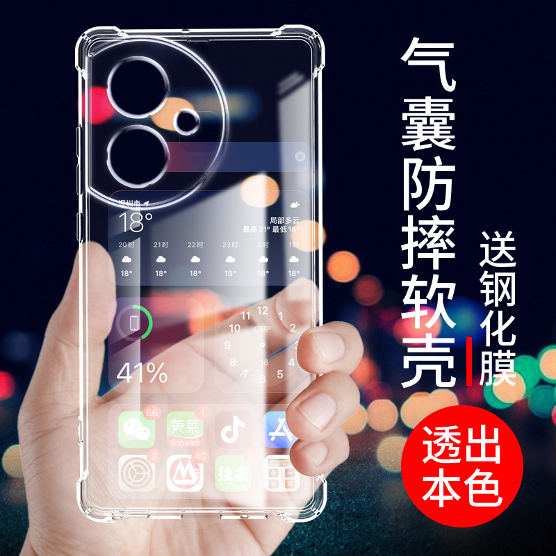 气囊防摔手机保护壳套