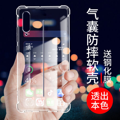 气囊防摔手机保护壳套