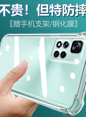 卢邦适用红米NOTE11PRO气囊防摔手机壳redminote11pro+硅胶保护套透明全包超薄软边四角加厚镜头男女新款