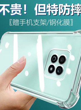 卢邦适用荣耀PLAY5活力版气囊防摔手机壳NEW-AN90硅胶保护套透明全包超薄软边四角加厚镜头男女新款个性