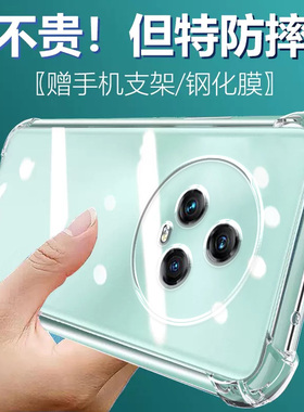 卢邦适用荣耀Magic5气囊防摔手机壳magic5pro新款华为honor硅胶手机保护套超薄软边透明四角加厚镜头全包