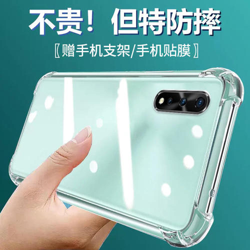 卢邦适用VIVO Y7S气囊防摔手机壳V1913A硅胶保护套透明全包超薄软边四角加厚镜头男女新款个性简约创意