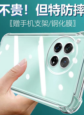 卢邦适用一加12气囊防摔手机壳1+12硅胶oneplus硅胶手机保护套超薄软边透明四角加厚镜头全包男女新款个