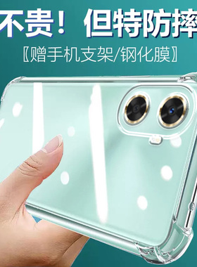 卢邦适用华为畅享60气囊防摔手机壳MGAAL40新款六+6o硅胶保护套透明全包超薄软边四角加厚镜头男女新款个