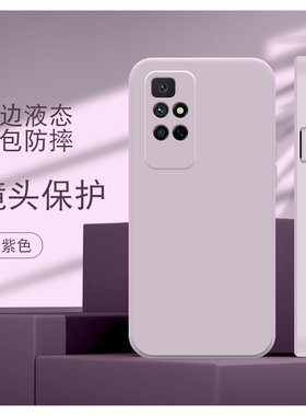 卢邦适用红米NOTE11 4G直边液态5G手机壳11se新款Note11Pro+硅胶Note11tPro保护套Note11E男11r女软防摔磨砂