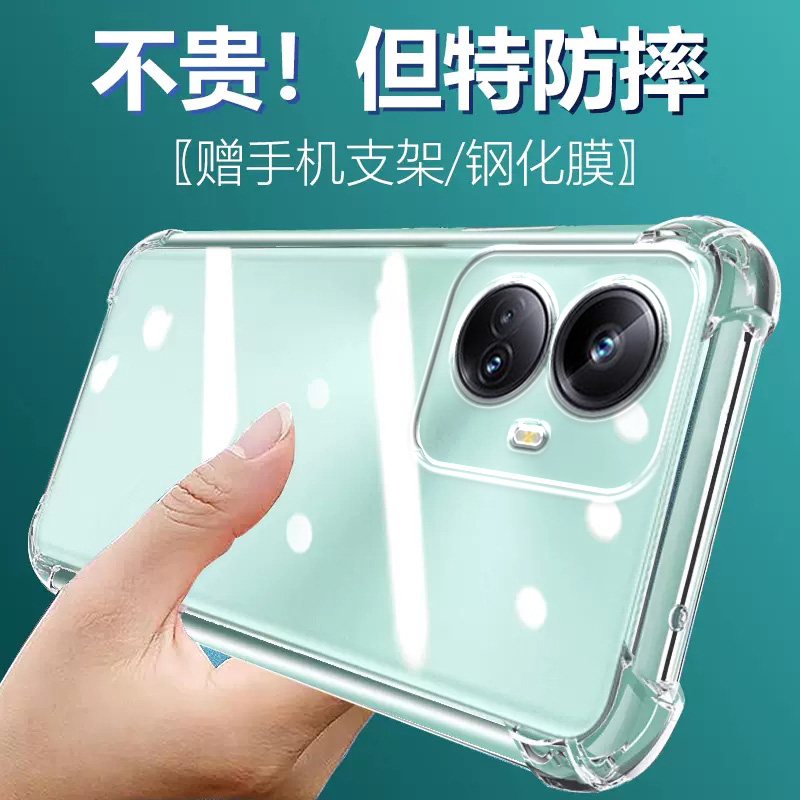 卢邦适用Realme真我10PRO+气囊防摔手机壳真我10pro+新款oppo硅胶保护套透明全包超薄软边四角加厚镜头男