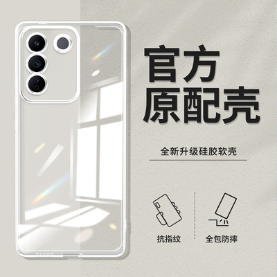 卢邦适用VIVO S16E直边相框s7手机壳s7t透明s9e硅胶s10保护套s12pro超薄s15软边s16pro防摔s17镜头s18e全包s1