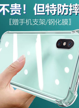 卢邦适用小米8探索版气囊防摔手机壳米八mi8标准版m8后置指纹版硅胶保护套透明全包超薄软边四角加厚镜头