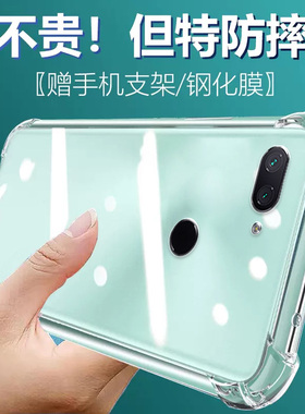 卢邦适用小米8青春版气囊防摔手机壳MI8lite八硅胶保护套透明全包超薄软边四角加厚镜头男女新款个性简约