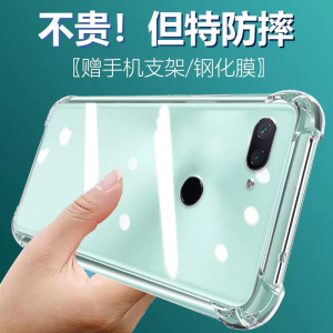 卢邦适用小米8青春版气囊防摔手机壳MI8lite八硅胶保护套透明全包超薄软边四角加厚镜头男女新款个性简约