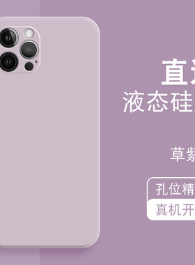卢邦适用苹果手机壳iPhoneX直边魔方xr保护套xsmax液态硅胶8软7多彩plus纯色6全包11pro镜头12防摔13mini超薄