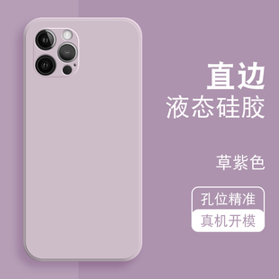 卢邦适用苹果手机壳iPhoneX直边魔方xr保护套xsmax液态硅胶8软7多彩plus纯色6全包11pro镜头12防摔13mini超薄