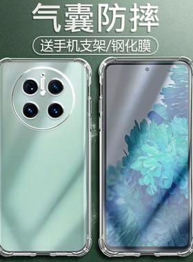 卢邦适用华为MATE70pro气囊防摔Mate70手机壳air新款Mate80promax硅胶Mate七十huawei保护套RS软防摔透明全包