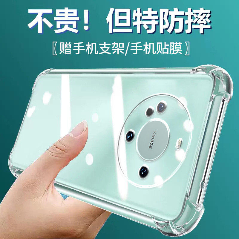 卢邦适用华为MATE60气囊防摔Mate60Pro+手机壳新款Mate40E硅胶Mate50保护套30Pro软rs防摔lite青春版透明全包