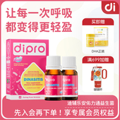 迪辅乐安佑力通益生菌呼吸道宝宝儿童舒鼻益生菌双歧杆菌 2瓶