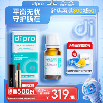 dipro8330安进口滴剂益生菌