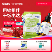 迪辅乐怡萃多强化锌滴剂缺锌儿童小孩小朋友液体锌剂60ml
