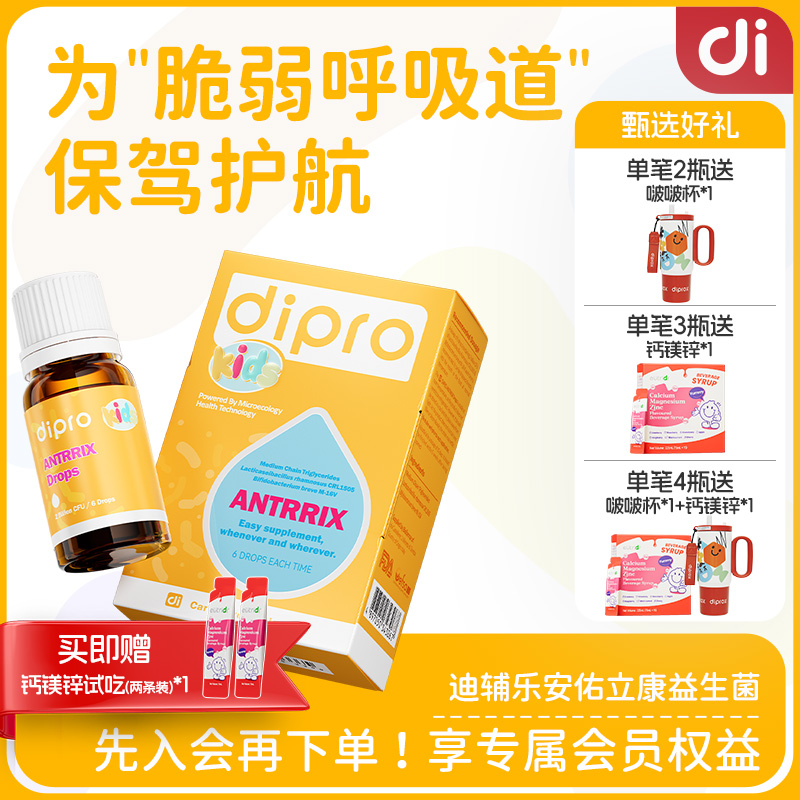 迪輔樂安佑立康益生菌