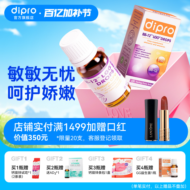 迪辅乐BG益生菌官方正品全网保价