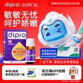 迪辅乐安佑佳宝BG宝宝益生菌婴幼儿童新生婴儿肠胃Bb12 Lgg皮敏菌