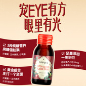 乐普瑞叶黄素酯风味饮料