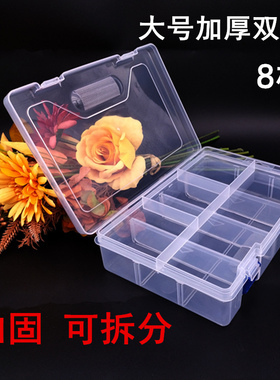 大号加厚双层8格透明塑料收纳盒耳饰品项链整理盒零件螺丝储物盒