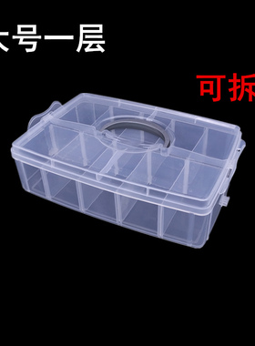 大号一层透明塑料收纳盒便携式家用杂物整理盒小玩具积木储物盒