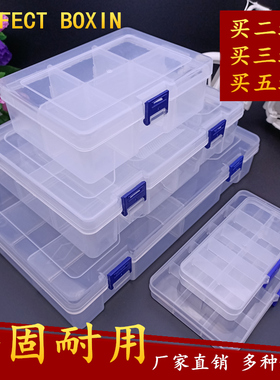 透明塑料盒 加厚五金工具杂物分类盒样品展示盒可拆长方形收纳盒