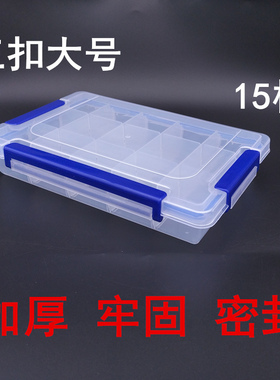加厚三扣大号15格透明塑料收纳盒散珠配件整理盒五金零件储物盒