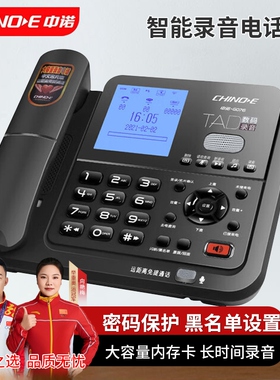 中诺家用商务办公座机电话机数码长时自动手动录音外出留言G076